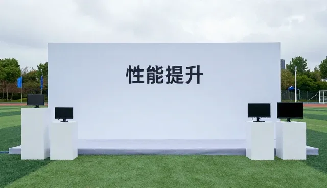 工业场景下技术推广的性能优化与适用条件分析
